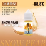 -88.8°C 小煙 (35mg)