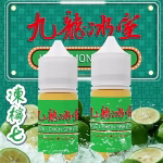 九龍冰室 - 凍檸七 (35mg)