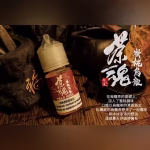 茶魂 (0mg)