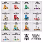 SAMURAI 將軍系列 (30mg)