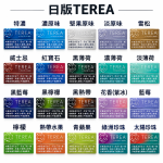 TEREA (日版T牌)