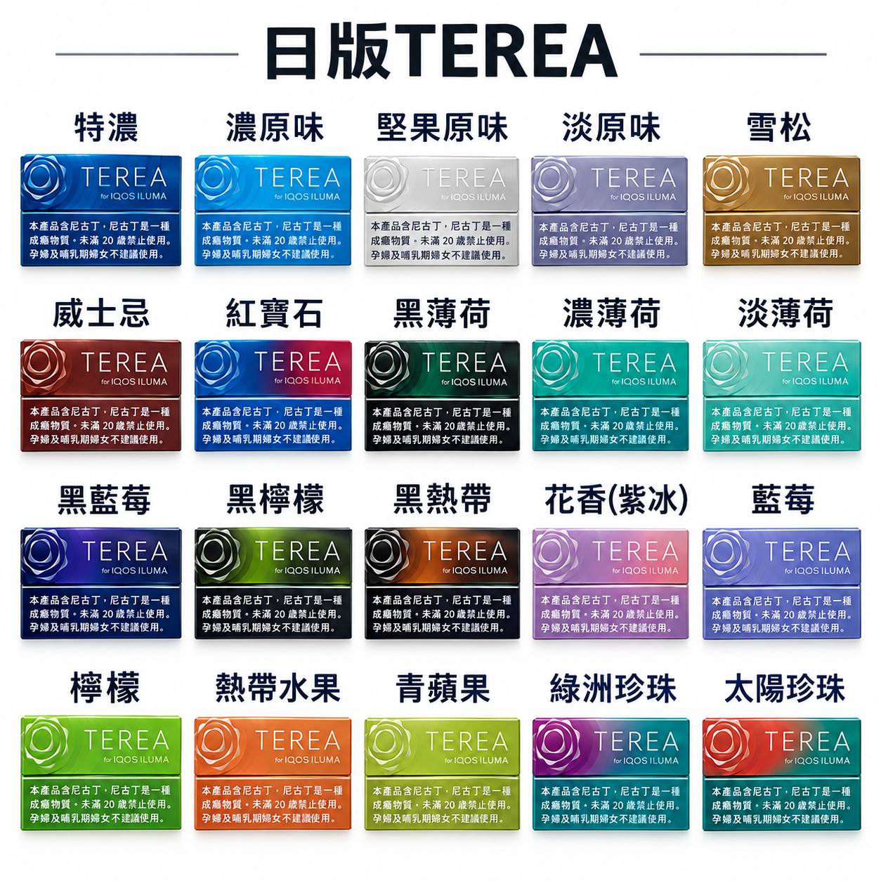 7f1e95b9-ba75-4150-9b52-aa5acf3a69e0 TEREA (日版T牌)