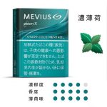 Ploom Aura七星煙彈