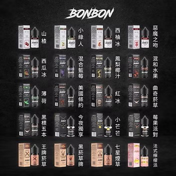 BONBON 邦邦系列 水果/菸草 (30mg)